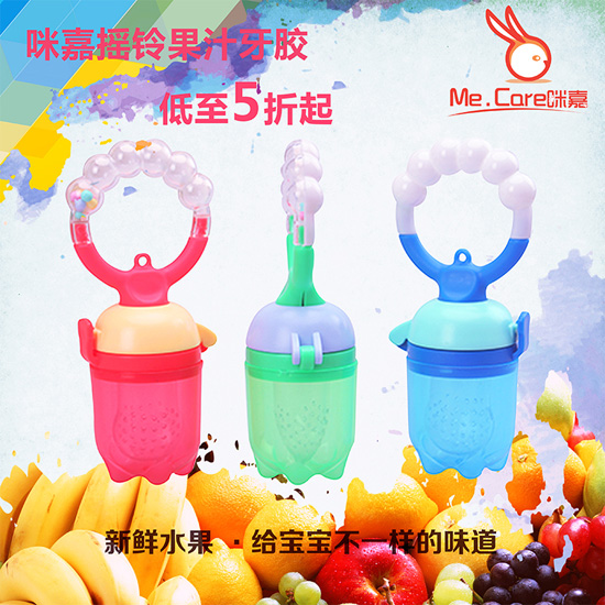 咪嘉果汁牙膠多色可選