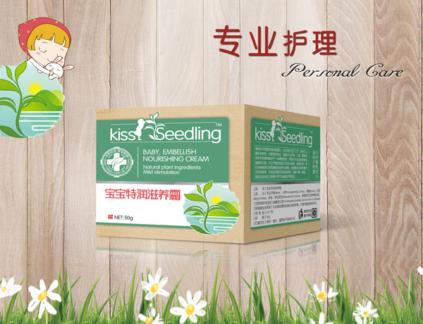 親親樹(shù)苗寶寶特潤(rùn)滋養(yǎng)霜