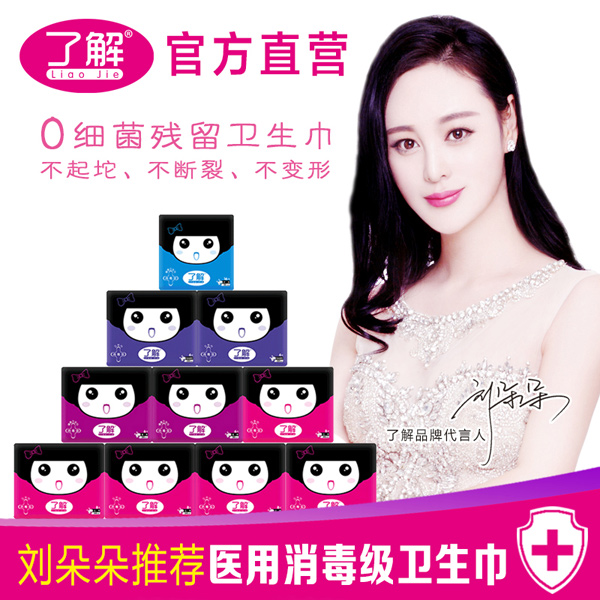 了解閨蜜派A衛(wèi)生巾