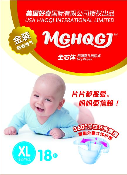 好奇全芯體紙尿褲XL188片