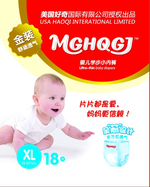 好奇學(xué)步褲XL18片