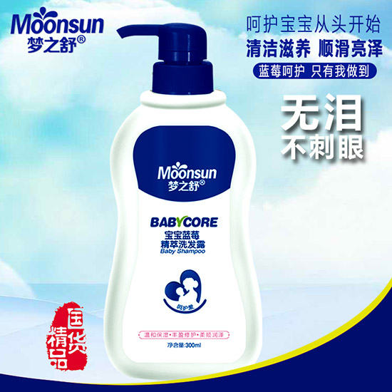 夢之舒寶寶藍莓精粹洗發(fā)露