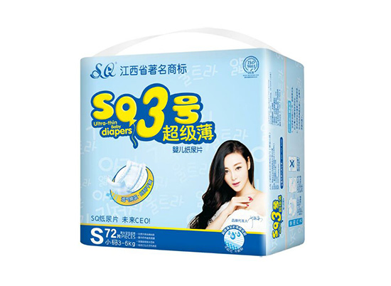 SQ3號(hào)超級(jí)薄紙尿片S72