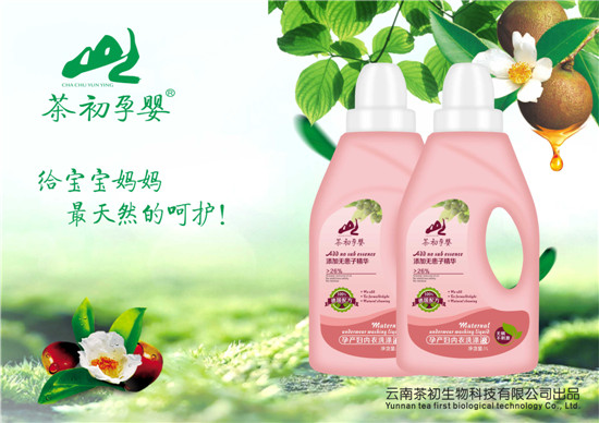 茶初孕嬰孕產婦內衣洗衣液