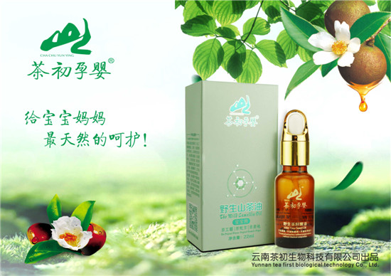 茶初孕嬰野生山茶油寶寶用
