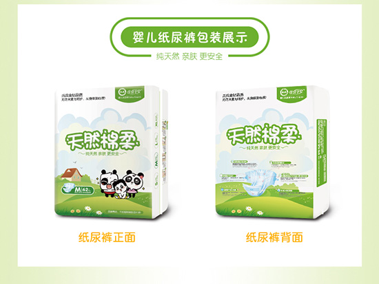 兵兵嬰兒超強(qiáng)瞬吸紙尿褲(M62片)