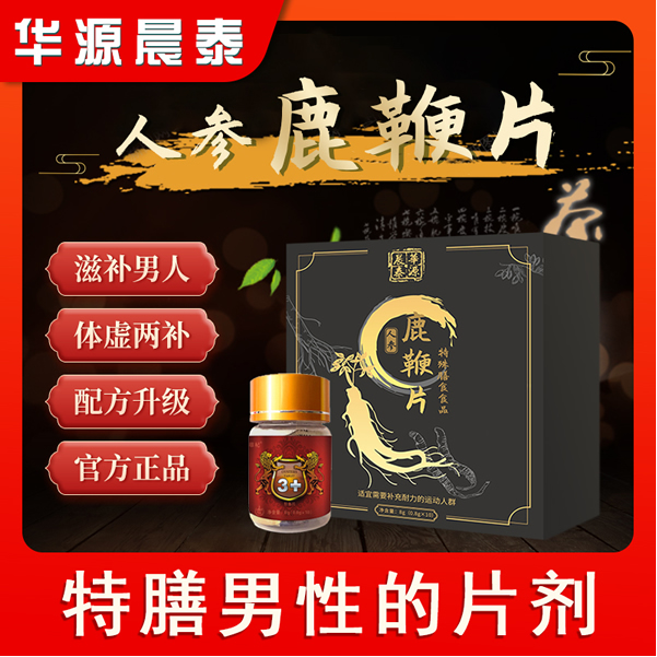 特膳男性片劑.jpg 特膳男性片劑.jpg