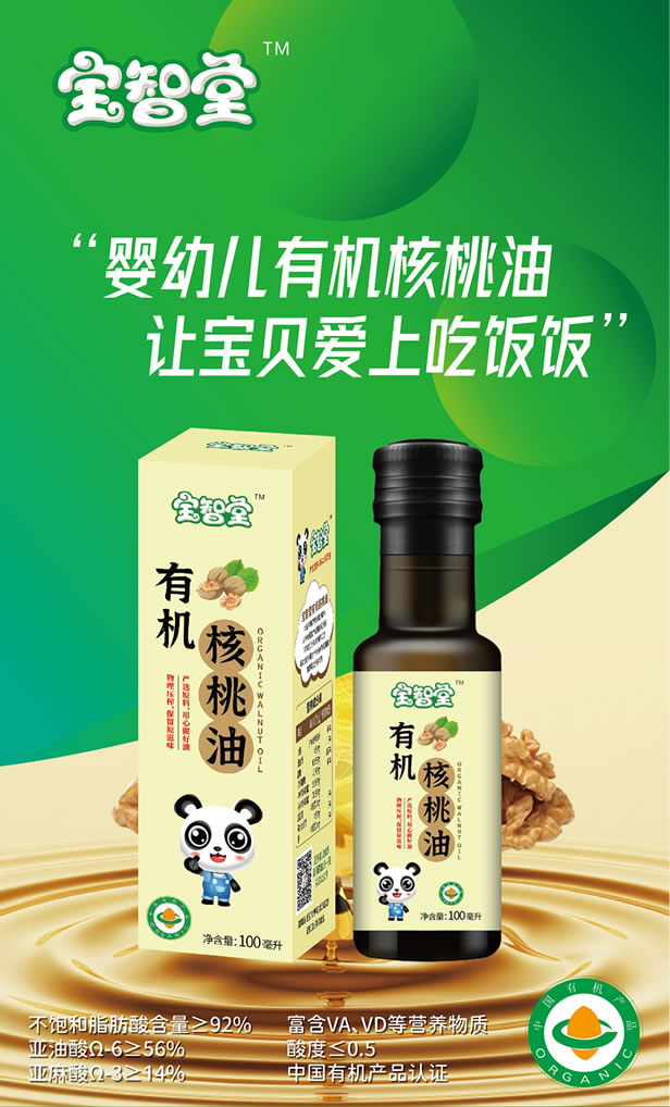 寶智堂核桃油-02.jpg 寶智堂核桃油-02.jpg