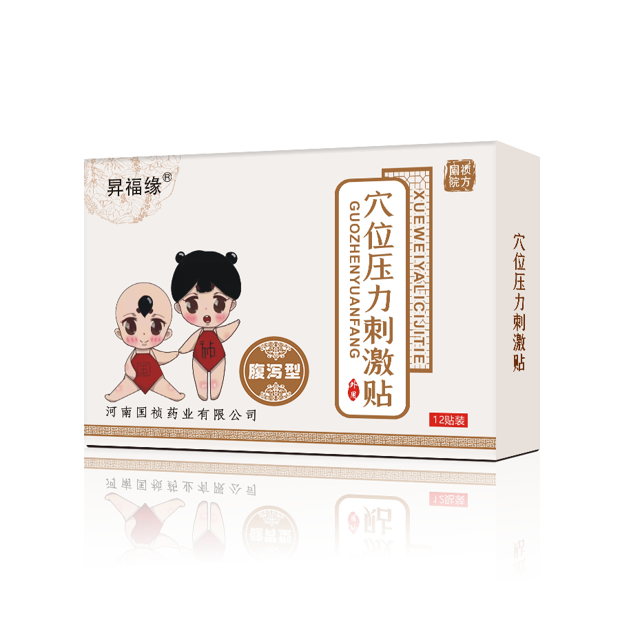 腹瀉型.png 腹瀉型.png