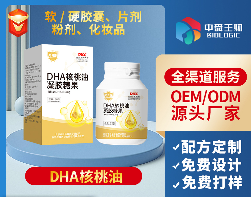 DHA藻油凝膠糖果.jpg DHA藻油凝膠糖果.jpg