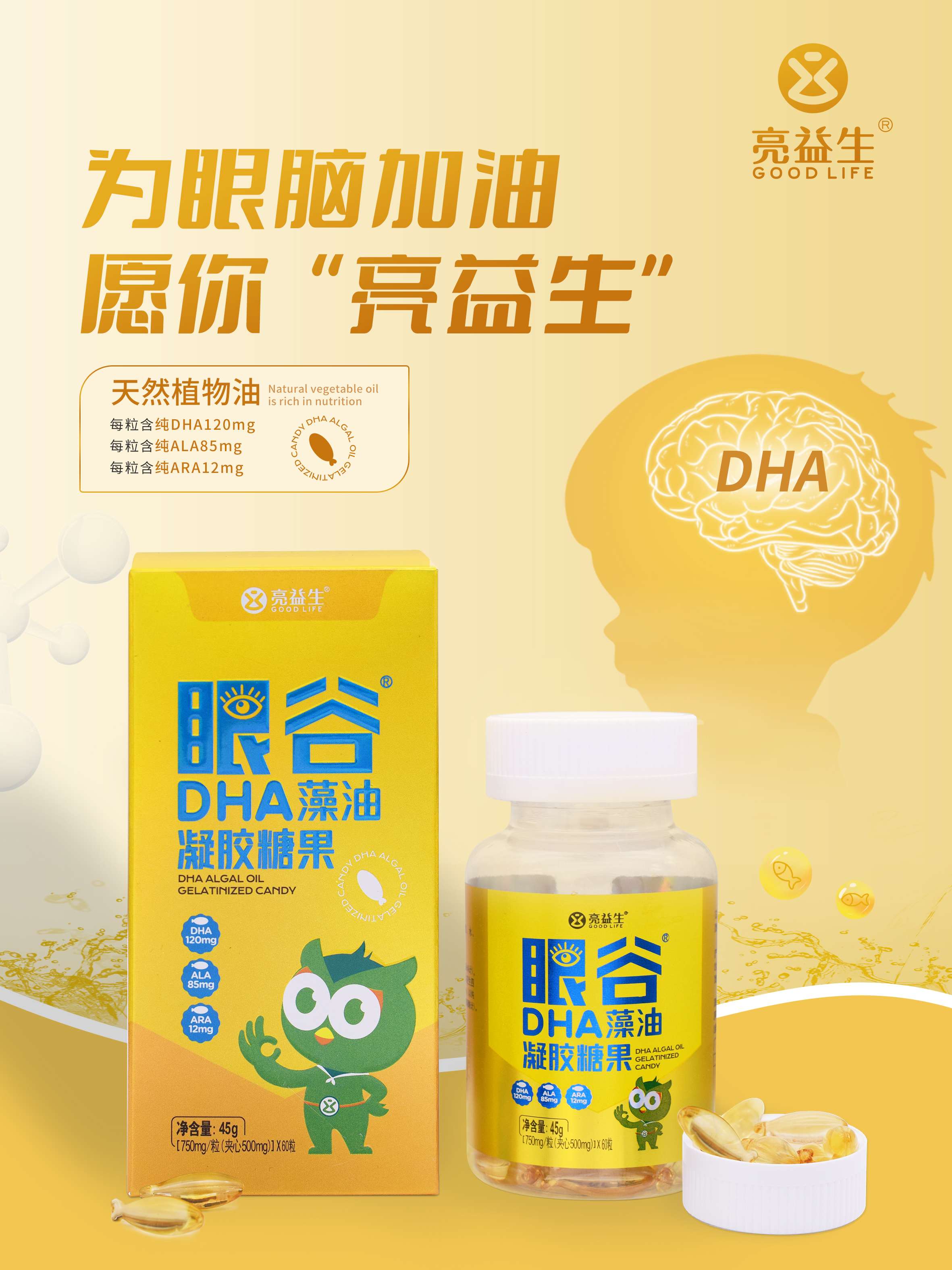 DHA藻油(1).jpg DHA藻油(1).jpg