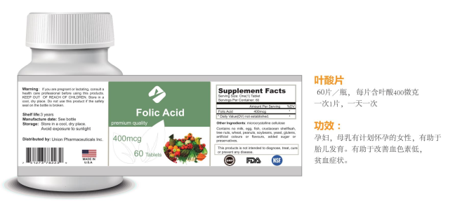 葉酸片.png 葉酸片.png