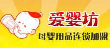 常州市愛(ài)嬰坊母嬰用品有限公司