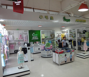 張家界梅尼百貨店