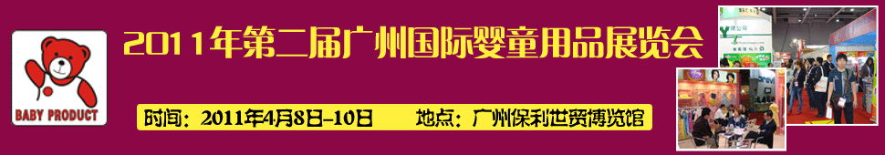 2011�ڶ��ÏV�݇�(gu��)�H��ͯ��Ʒչ�[��(hu��)