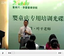 嬰童店金牌導(dǎo)購技巧(上)1