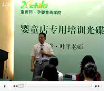 嬰童店金牌導(dǎo)購技巧(下)1