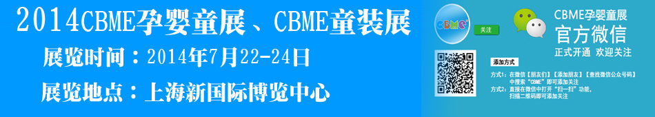 ��14��CBME�Ћ�ͯչ��CBMEͯ�bչ