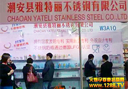 2013��������չ�I�������P���ƿ���L