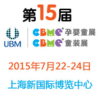 ��15��CBME�Ћ�ͯչ��CBMEͯ�bչ