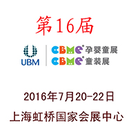 ��16��CBME�Ї��Ћ�ͯչ��ͯ�bչ