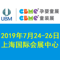 ��19��CBME�Ћ�ͯչ���Ћ�ͯʳƷչ