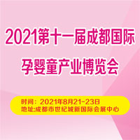 2021��ʮһ�óɶ����H�Ћ�ͯ�a(ch��n)�I(y��)���[��(hu��)