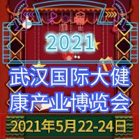 2021��h���H�󽡿��a(ch��n)�I(y��)���[��(hu��)