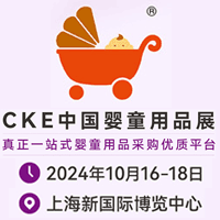 2024CKE�Ї�(gu��)��ͯ��Ʒչ