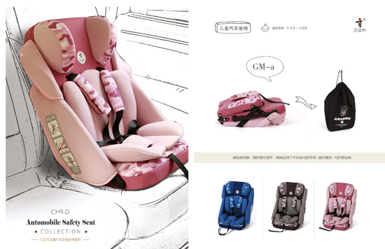 三立興兒童汽車座椅.jpg 三立興兒童汽車座椅.jpg