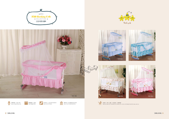 三立興嬰兒搖床F20