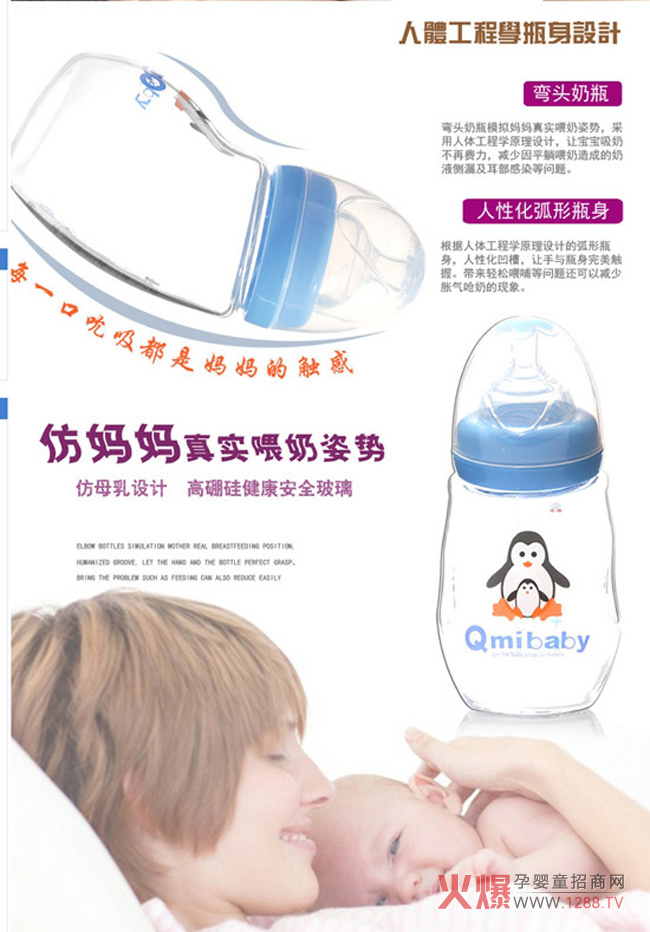 Qmibaby�������^��ƿ��ô�����������؂�