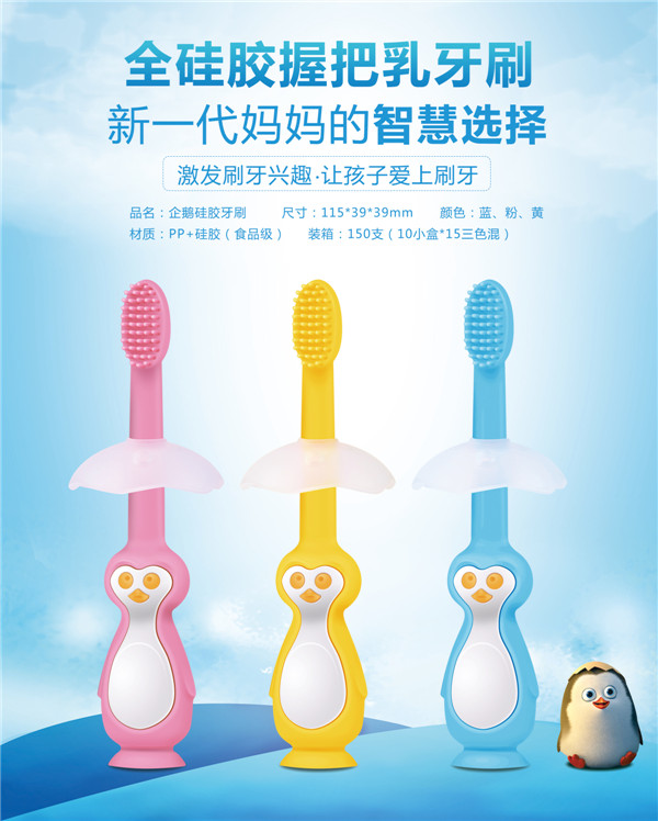 米樂(lè)迪全硅膠握把乳牙刷.jpg 米樂(lè)迪全硅膠握把乳牙刷.jpg