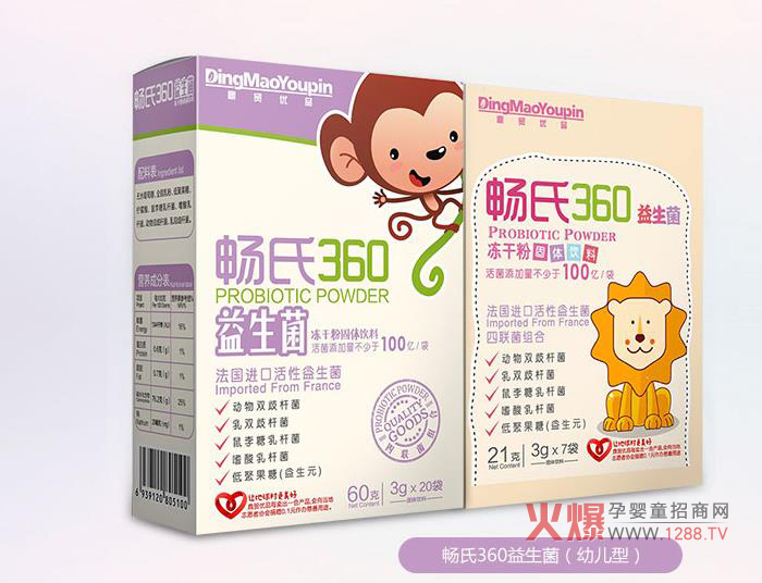 暢氏360嬰兒益生菌粉.jpg 暢氏360嬰兒益生菌粉.jpg