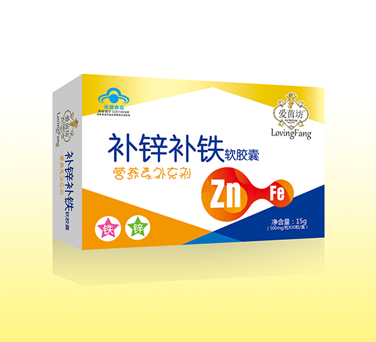 愛茵坊補(bǔ)鋅補(bǔ)鐵軟膠囊