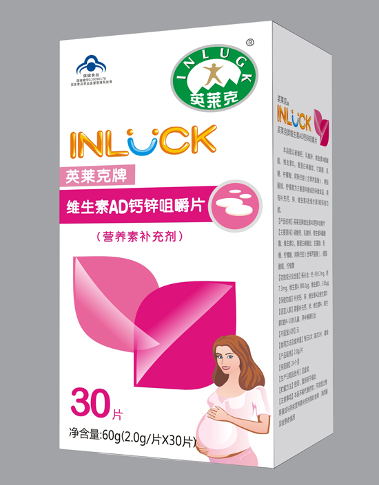 英萊克孕婦維生素AD鈣鋅咀嚼片