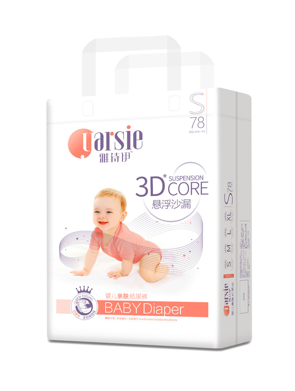 雅詩(shī)伊嬰幼兒紙尿褲S78