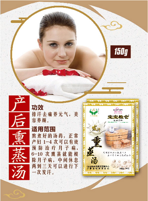 寶寶糧倉(cāng)產(chǎn)后熏蒸湯.jpg 寶寶糧倉(cāng)產(chǎn)后熏蒸湯.jpg