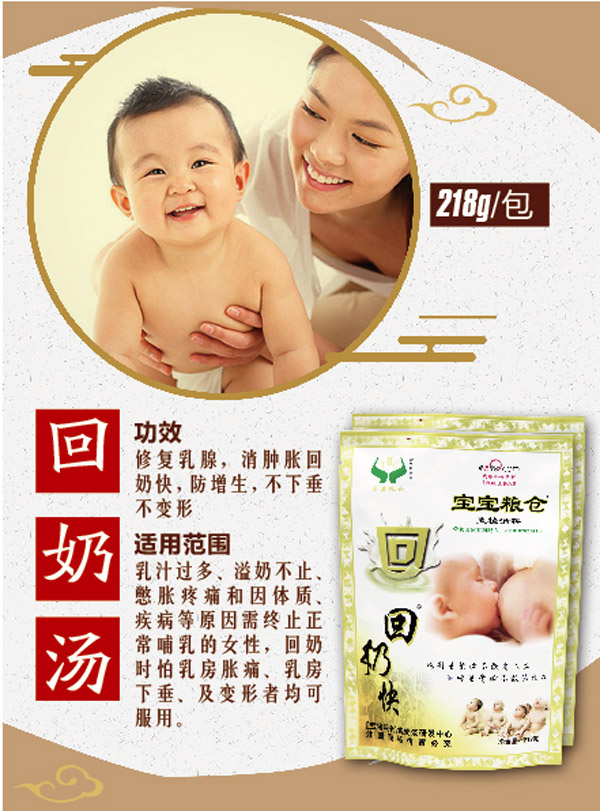 寶寶糧倉回奶湯.jpg 寶寶糧倉回奶湯.jpg