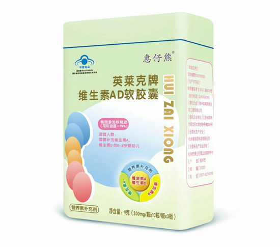 惠仔熊藍(lán)帽維生素AD30粒(鐵盒)