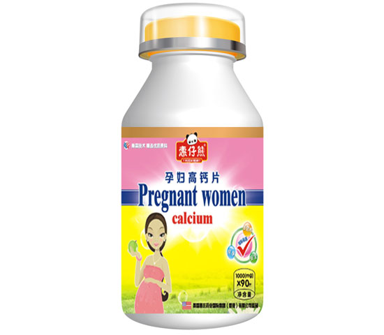 惠仔熊QS孕婦高鈣90片(單瓶)