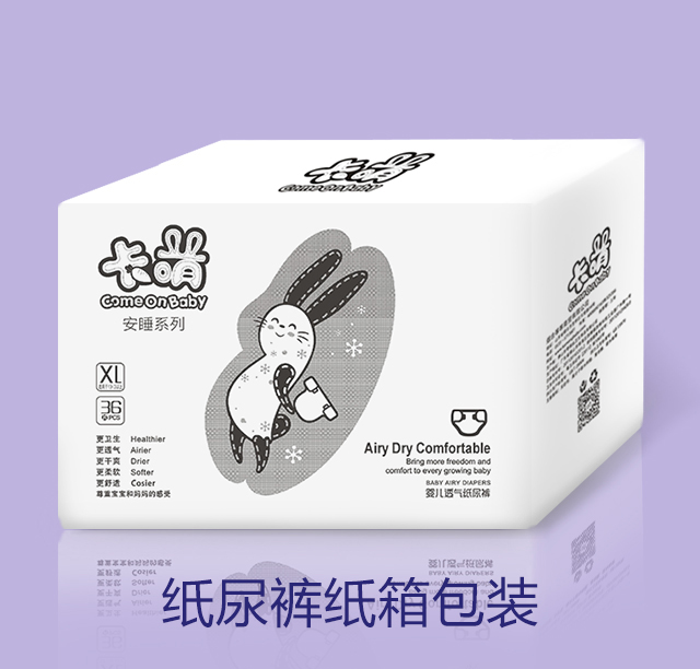 卡萌紙尿褲紙箱包裝.jpg 卡萌紙尿褲紙箱包裝.jpg