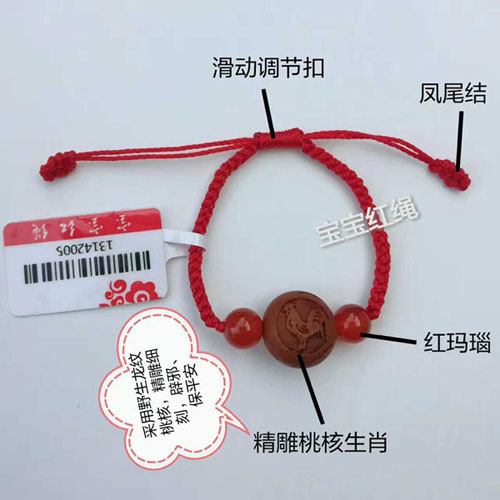 寶寶紅繩-精雕核桃生肖