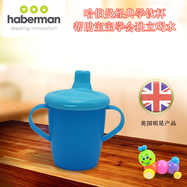 哈伯曼水杯 經(jīng)典藍 小.jpg 哈伯曼水杯 經(jīng)典藍 小.jpg