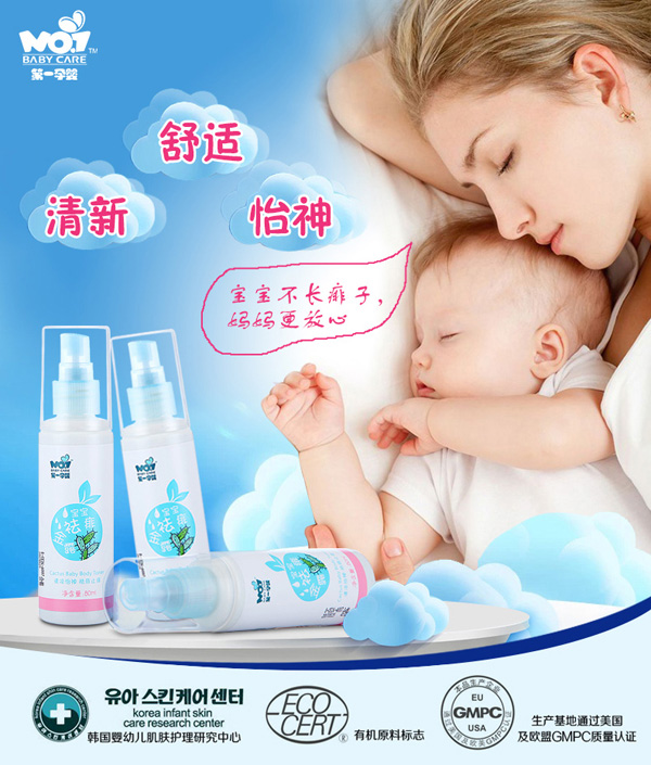 第一孕嬰寶寶祛痱金露.jpg 第一孕嬰寶寶祛痱金露.jpg