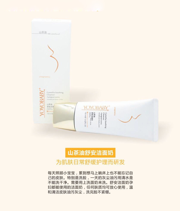  YOYOBABYɽ�����氲������