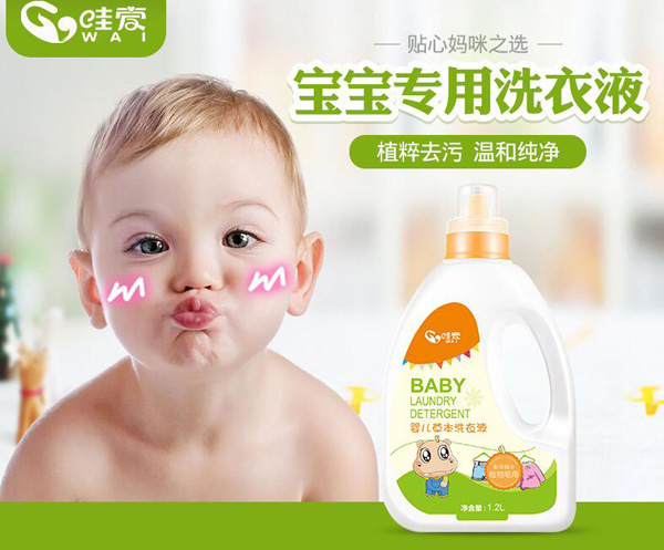 哇愛(ài) 嬰幼兒洗衣液1.2L寶寶專(zhuān)用.jpg
