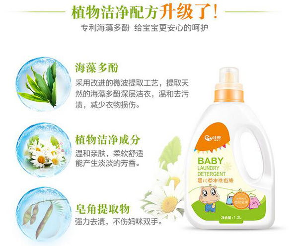 哇愛(ài) 嬰幼兒洗衣液1.2L升級(jí).jpg