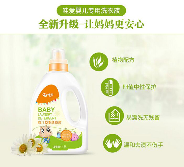 哇愛(ài) 嬰幼兒洗衣液1.2L配方.jpg