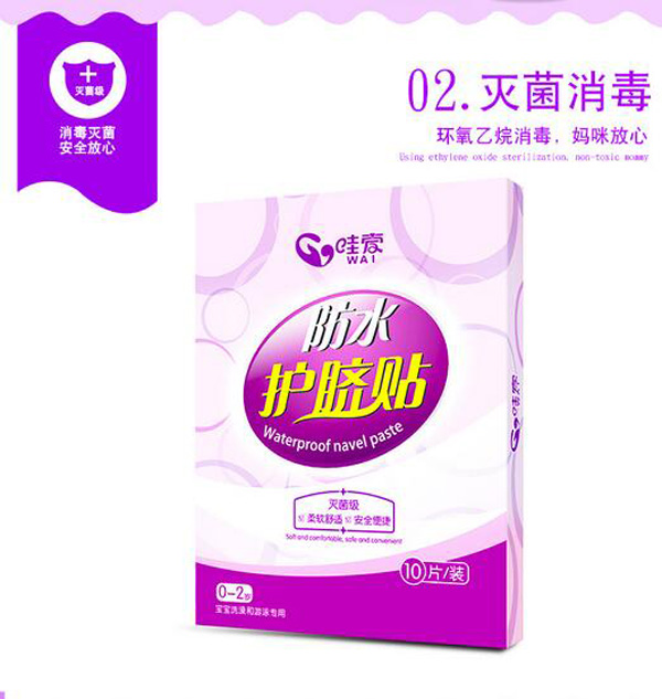 哇愛 嬰兒肚臍貼優(yōu)勢(shì)2.jpg